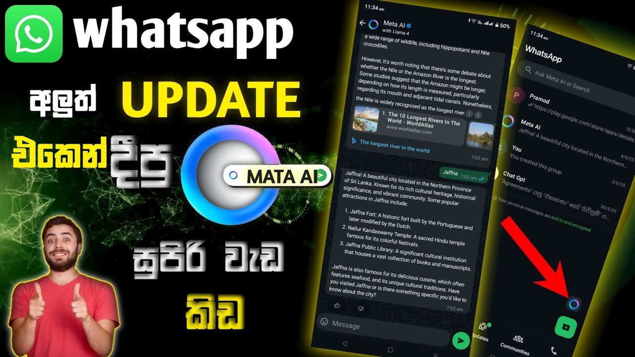 WhatsApp new Updates 2025 sinhala|Mata Ai WhatsApp sinhala| Mata Ai search Sinhala