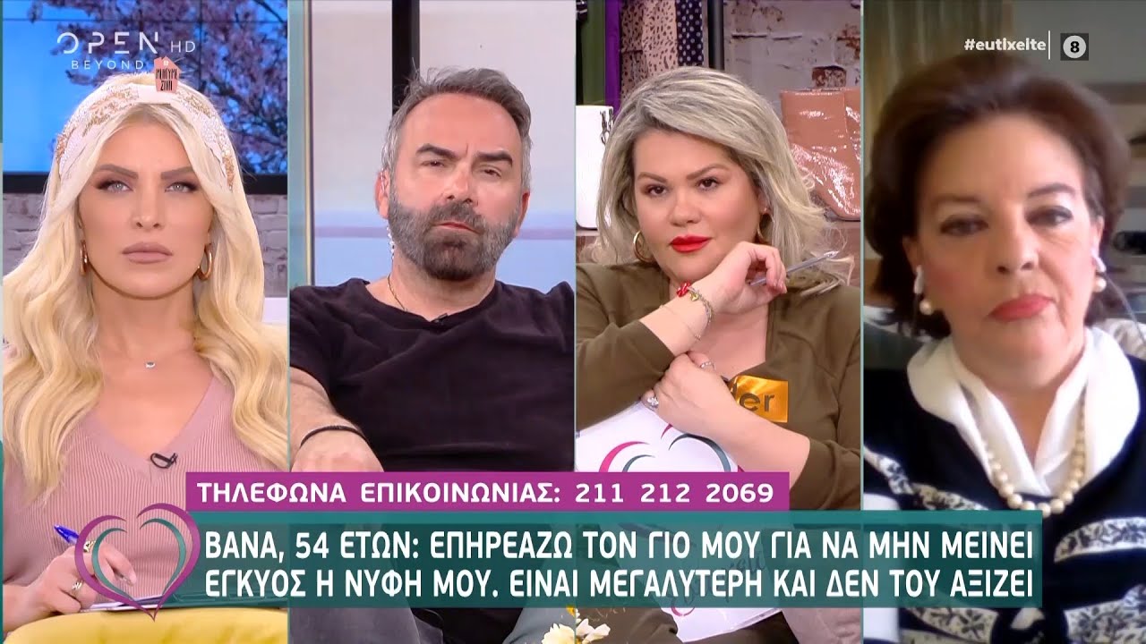 Βάνα: Επηρεάζω τον γιο μου για να μην μείνει έγκυος η νύφη μου, είναι μεγαλύτερη και δεν του αξίζει