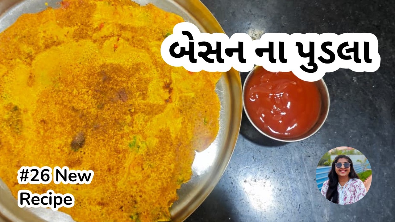 Besan na Pudla 😍 | 10 Minute Gujarati Street Style Recipe | Easy & Tasty