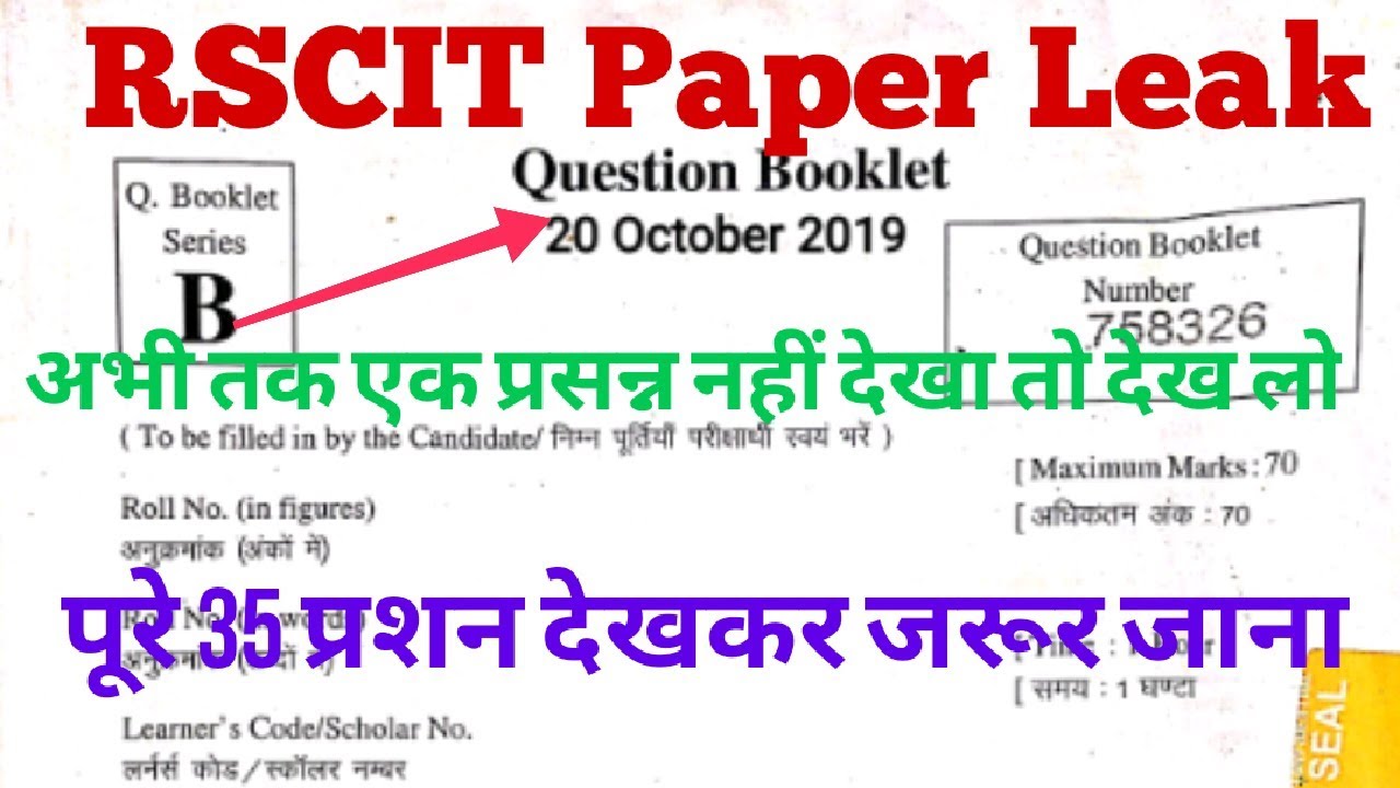 RSCIT EXAM 10 March 2024 Paper Leak || RSCIT Paper Out || Original Paper