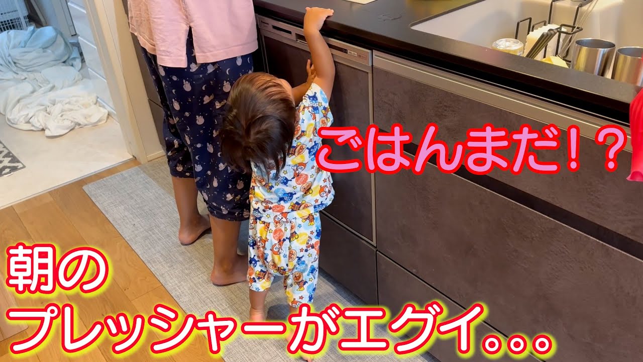 食いしん坊赤ちゃんの朝のプレッシャーがエグイ。。。