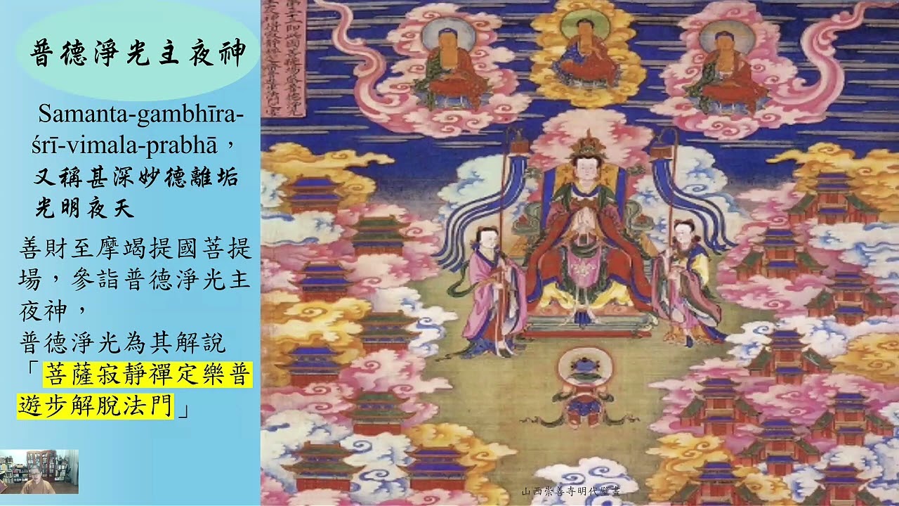 20260319聖地巡禮 291 292～大足•寶頂山石刻39 40