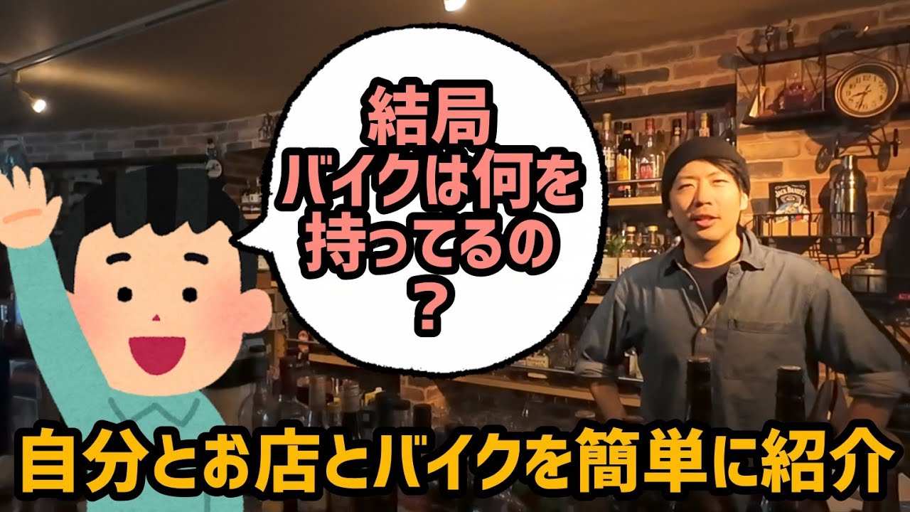 新年改めまして自己&バイク紹介！