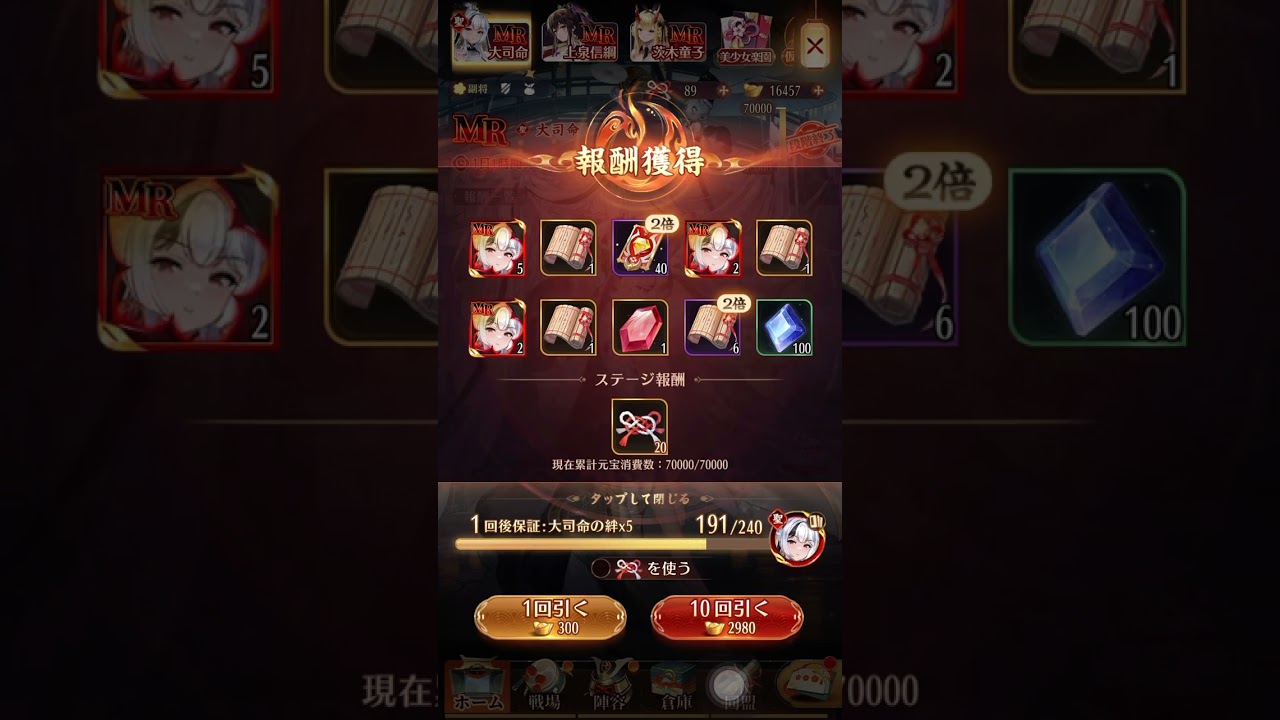 【放置少女】聖MRガチャ　元宝どれだけ残るかな？【大司命】