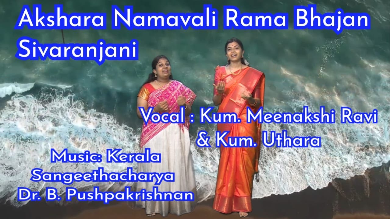Akshara Namavali Rama Bhajan | Sivaranjani | Tisra Gathi Eka