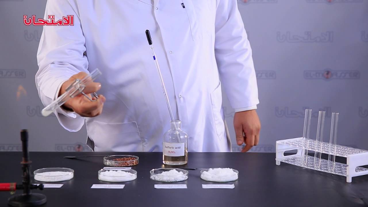 الكيمياء - 3ث - الكشف عن أنيون النترات