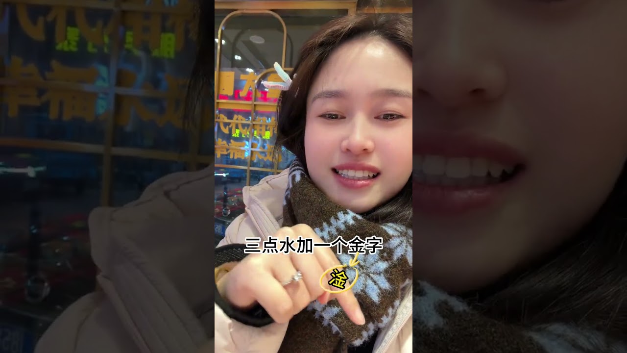 德华姑姑今天去给亲爱的侄儿准备抓周礼物啦#家庭日常 #宝妈 #家庭日常 #记录真实生活