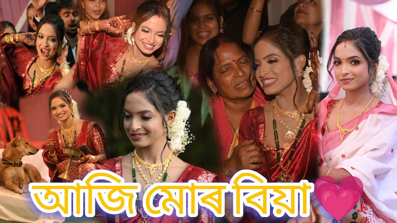মোৰ বিয়া💗 It's My wedding #axomlady #Assamese #wedding #part1 