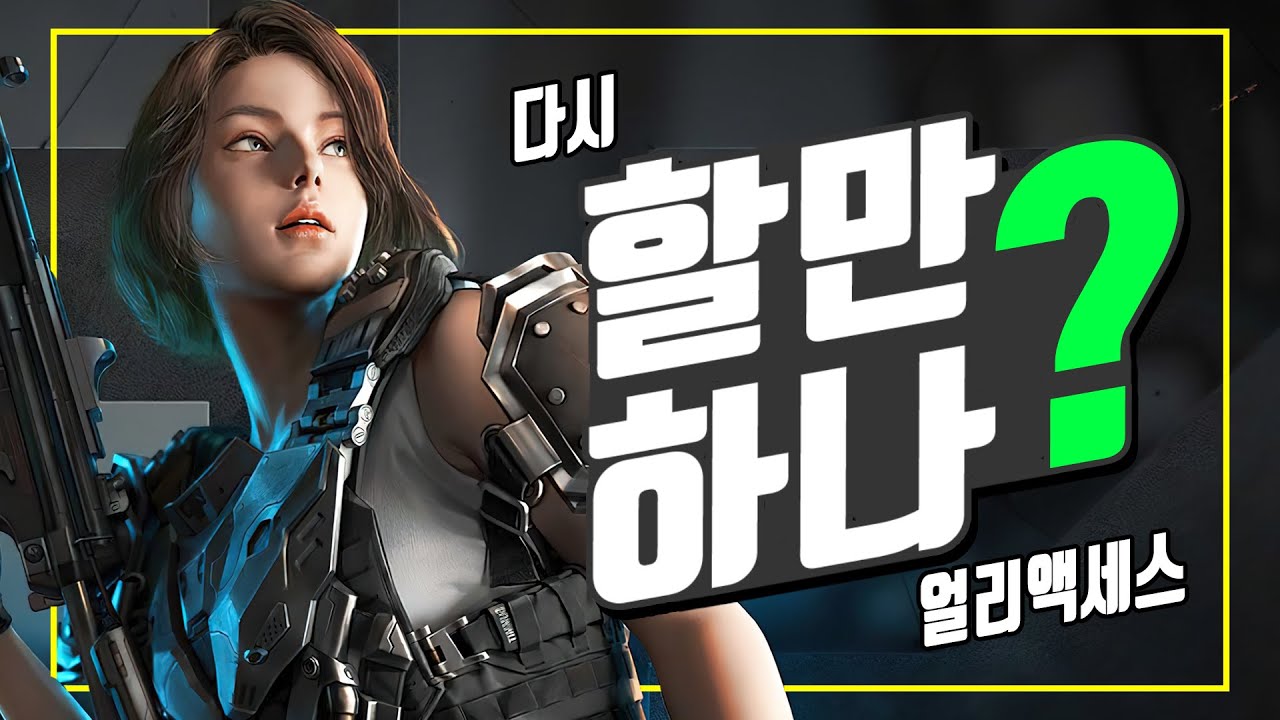 얼리액세스 간단 플레이 후기 - 슈퍼피플 2025 [ 다시 할만하나? ]