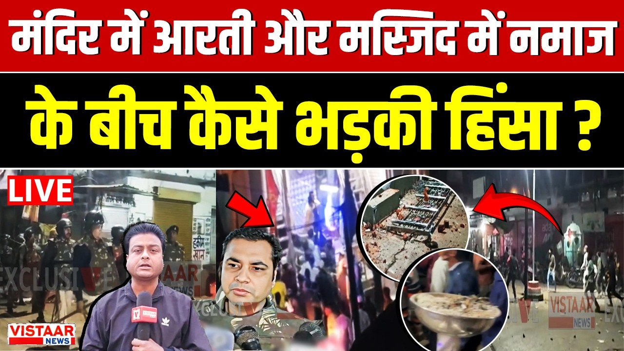 Jabalpur violence LIVE : जबलपुर में बवाल, मंदिर में घुसकर मारपीट, फिर मस्जिद से फेंके पत्थर