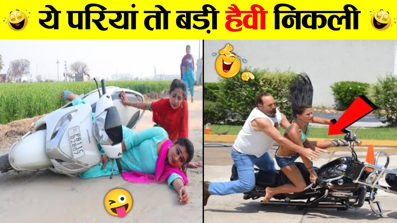 🤣ऐसी पापा की परियां ढूंढने पर भी नहीं मिलेगी 😜 Girls Hilarious Fail Moments: Laugh Out Loud