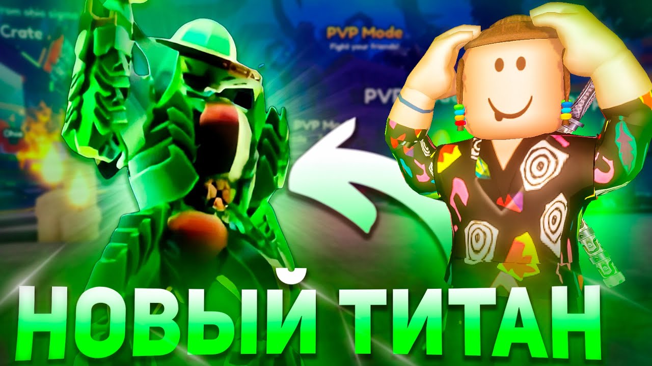 НА ЧТО СПОСОБЕН НОВЫЙ Titan Alien Man ? в Туалет Товер Дефенс