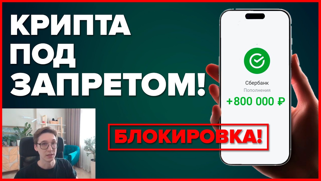 КАК КУПИТЬ КРИПТУ И НЕ ПОЛУЧИТЬ БЛОКИРОВКУ 115 и 161 ФЗ. P2P BYBIT. КАК КУПИТЬ БИТКОИН