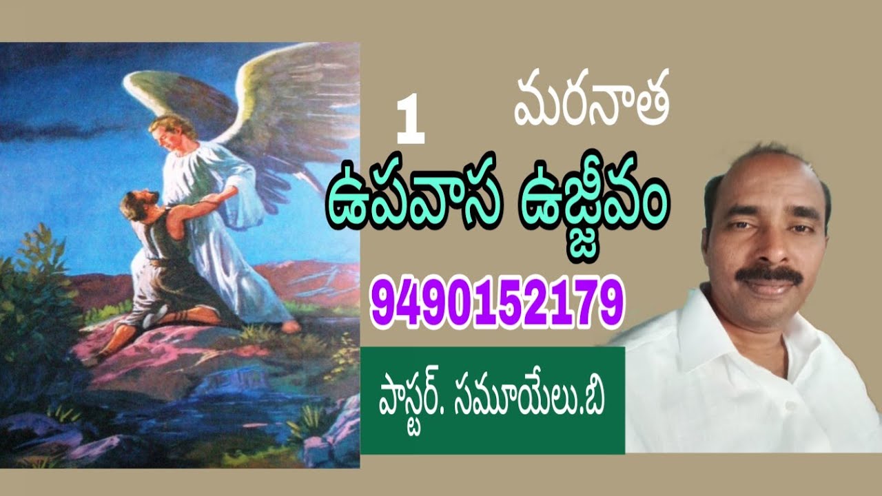 jc. rs. sj. 2 యాద్దనపూడి. biblemission is live