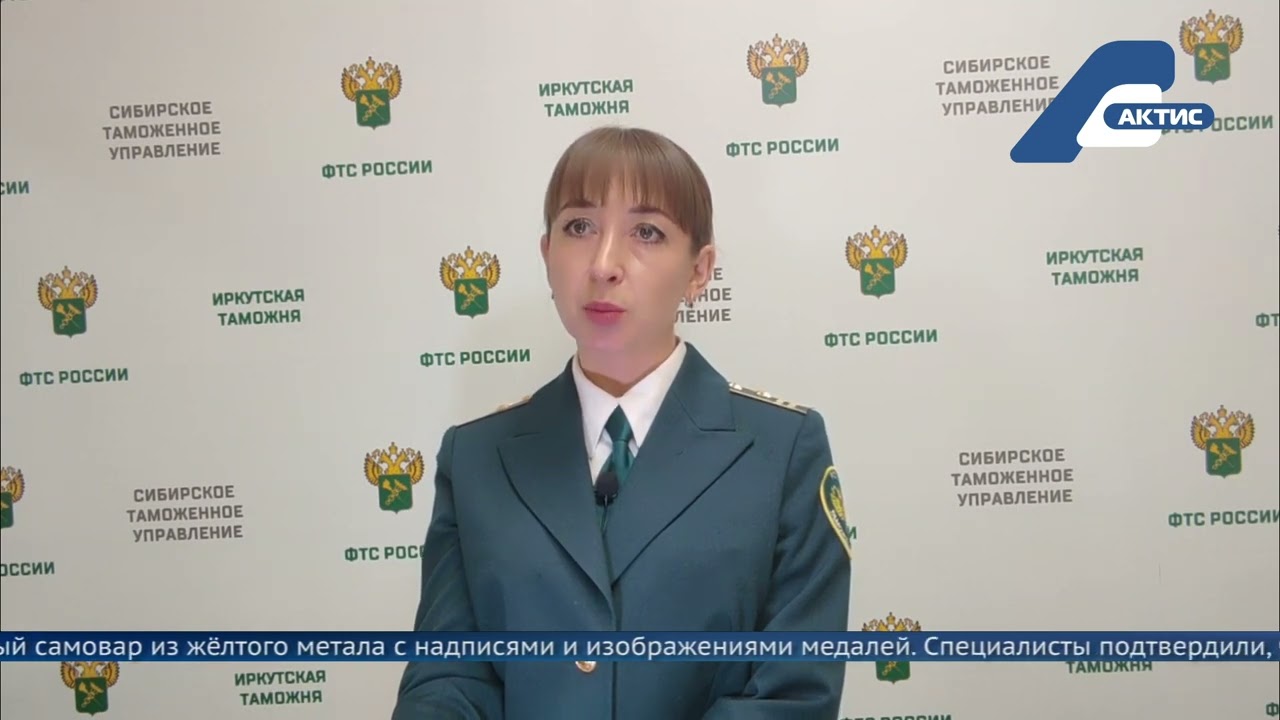 В аэропорту Иркутска у пассажира изъяли самовар времен Российской империи