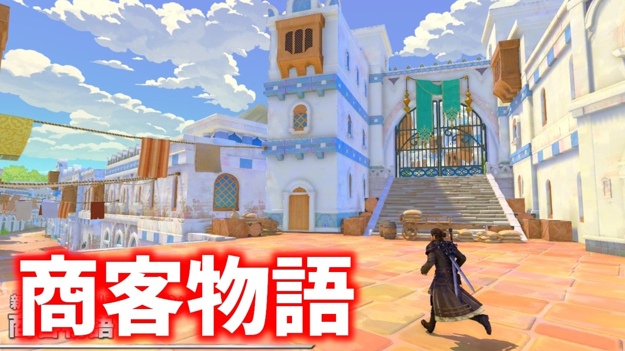異聞零式商客物語　攻略生放送!!【FF14】#1