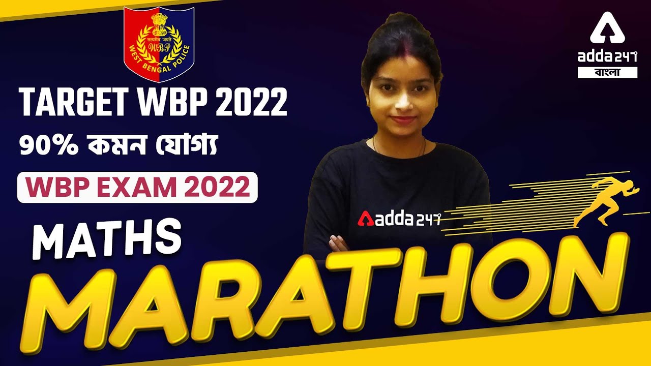 🔥 Math MARATHON Class | West Bengal Police Math 2022 | WBP Exam Preparation | Maths Class In Bengali