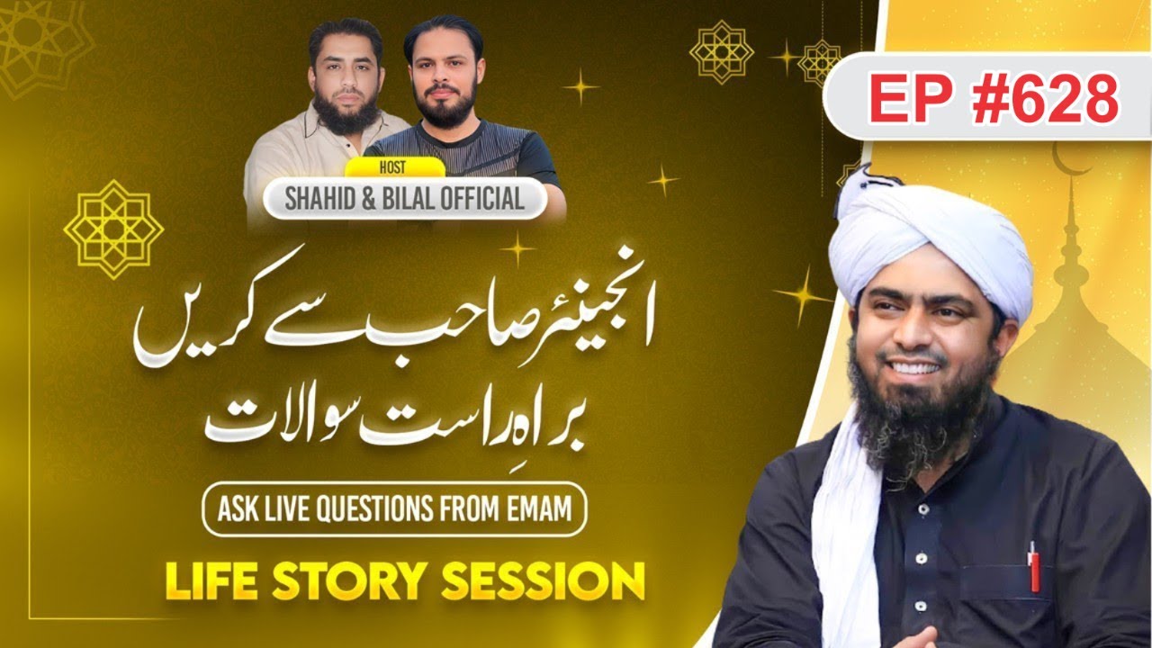 628-Episode: Share your Life Story with Engineer Muhammad Ali Mirza | Shahid and Bilal Official