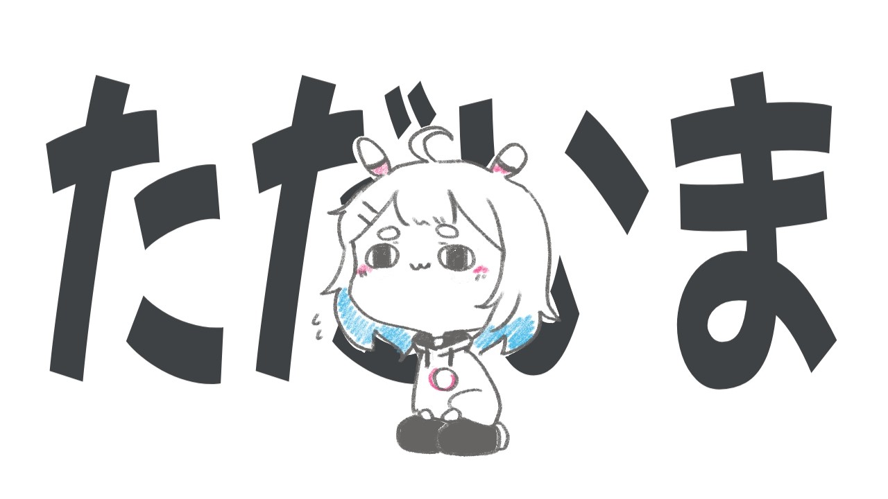 ちょっと大変なことが起きたってハナシ【＃雑談】