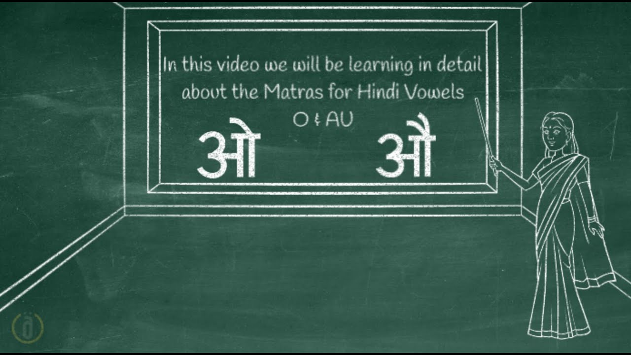 Learn Hindi MATRA for O & AU | ओ & औ की मात्रा | Learn Hindi Alphabets Easily