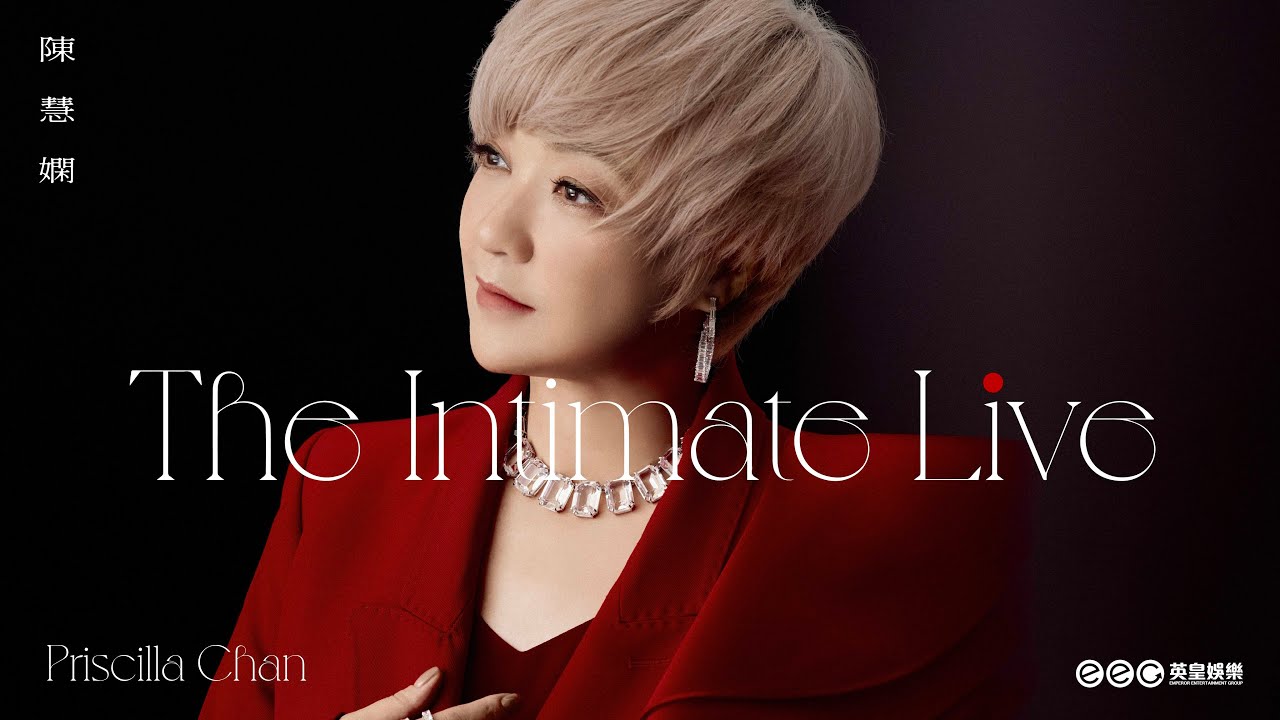 陳慧嫻 Priscilla Chan The Intimate Live