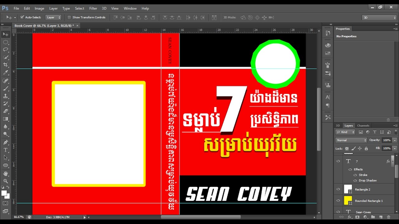 How to create a book cover in Photoshop by Khmer Knowledge