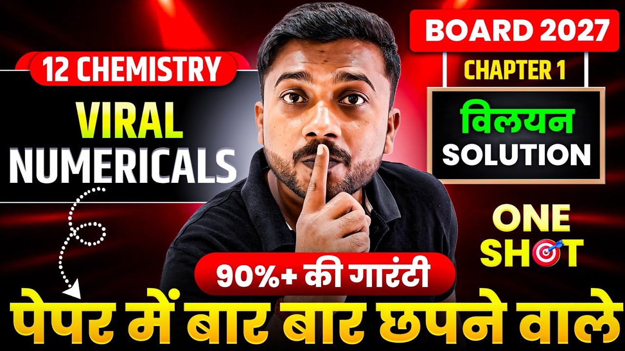 12th Chemistry Chapter 1 Numerical One Shot | विलयन (Solution) Class 12 Numericals 