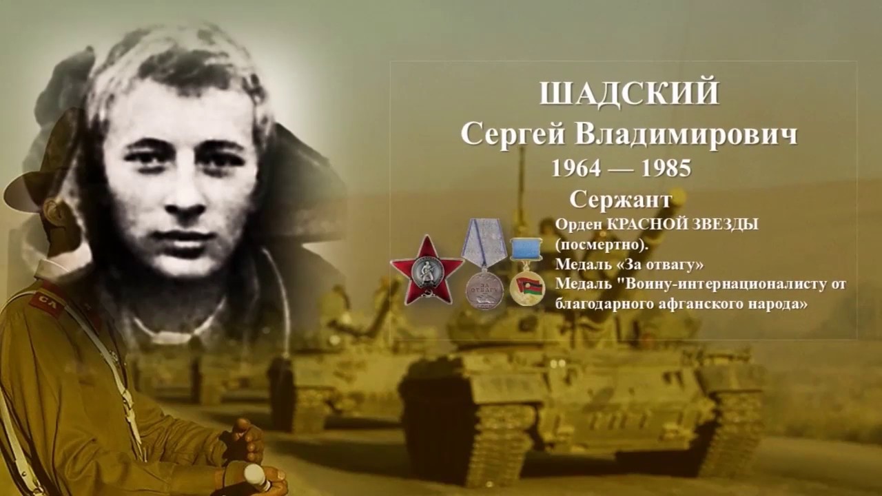 Памяти подольчан, погибших при исполнении интернационального долга в Афганистане