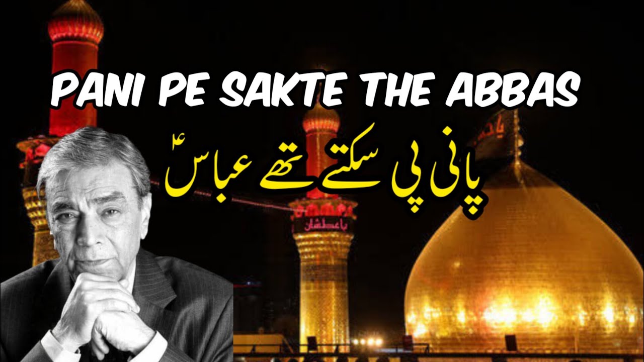 PANI PE SAKTE THE ABBAS AS 😭🥺 | ZIA MOHYEDDIN | POET | SYED AKHTAR RAZA ZAIDI | #karbala #poetry
