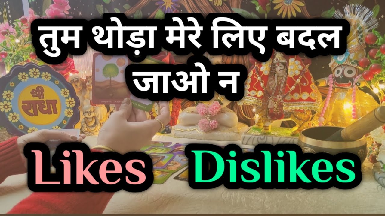 उनकी पसंद ❤️ और नापसंद 👎 इस रिश्ते 🤵‍♂️👰🏻में आपको लेकर  !!?? Timeless reading 