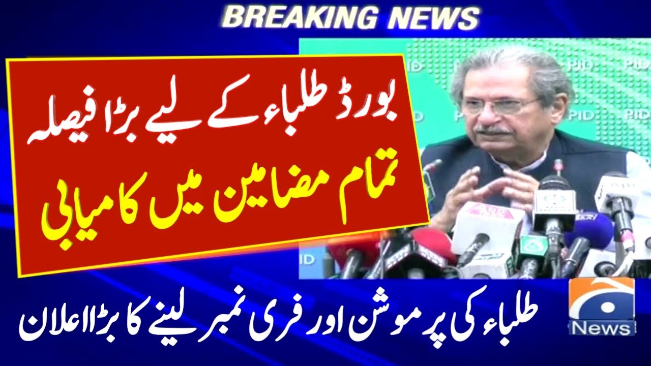 Good News for All Boards Exam 2021 Students-Matric & Inter Exam 2021 Promotion News