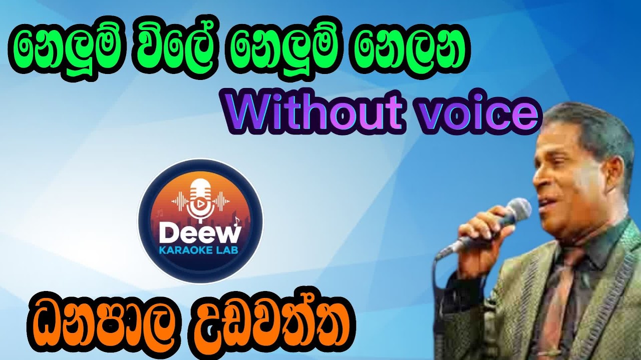 Nelum vile nelum nelana karaoke/නෙලුම් විලේ නෙලුම් නෙලන/ධනපාල උඩවත්ත