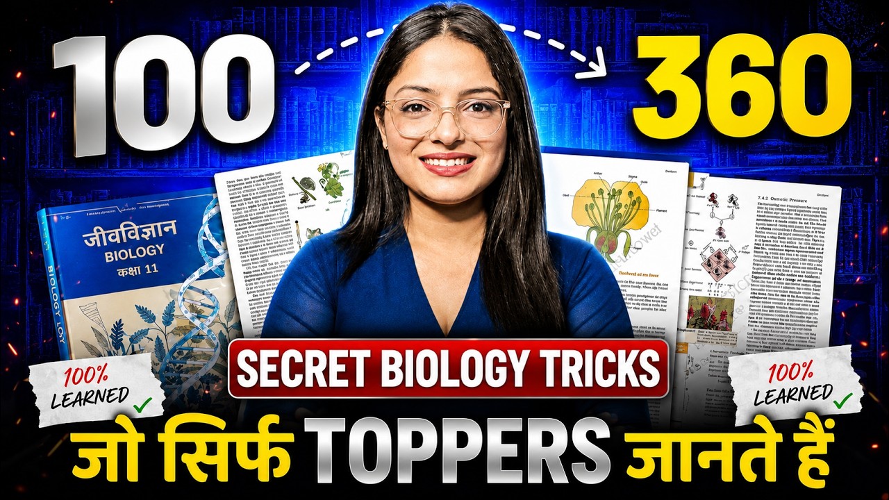 How to Score 360/360 in Neet BIOLOGY | ONLY Toppers Know These Tricks