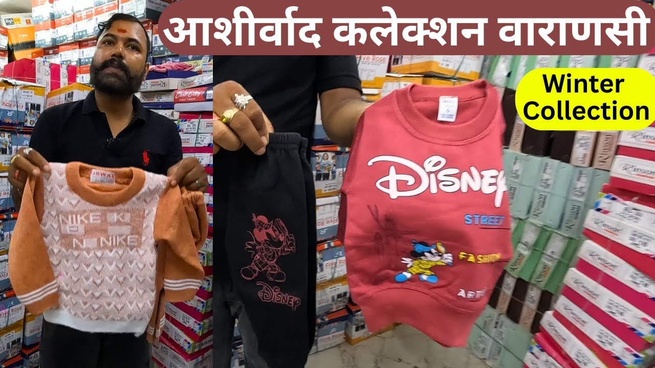 Varanasi Wholesale Readymade Kapda Market Kids Wear Winter Collection