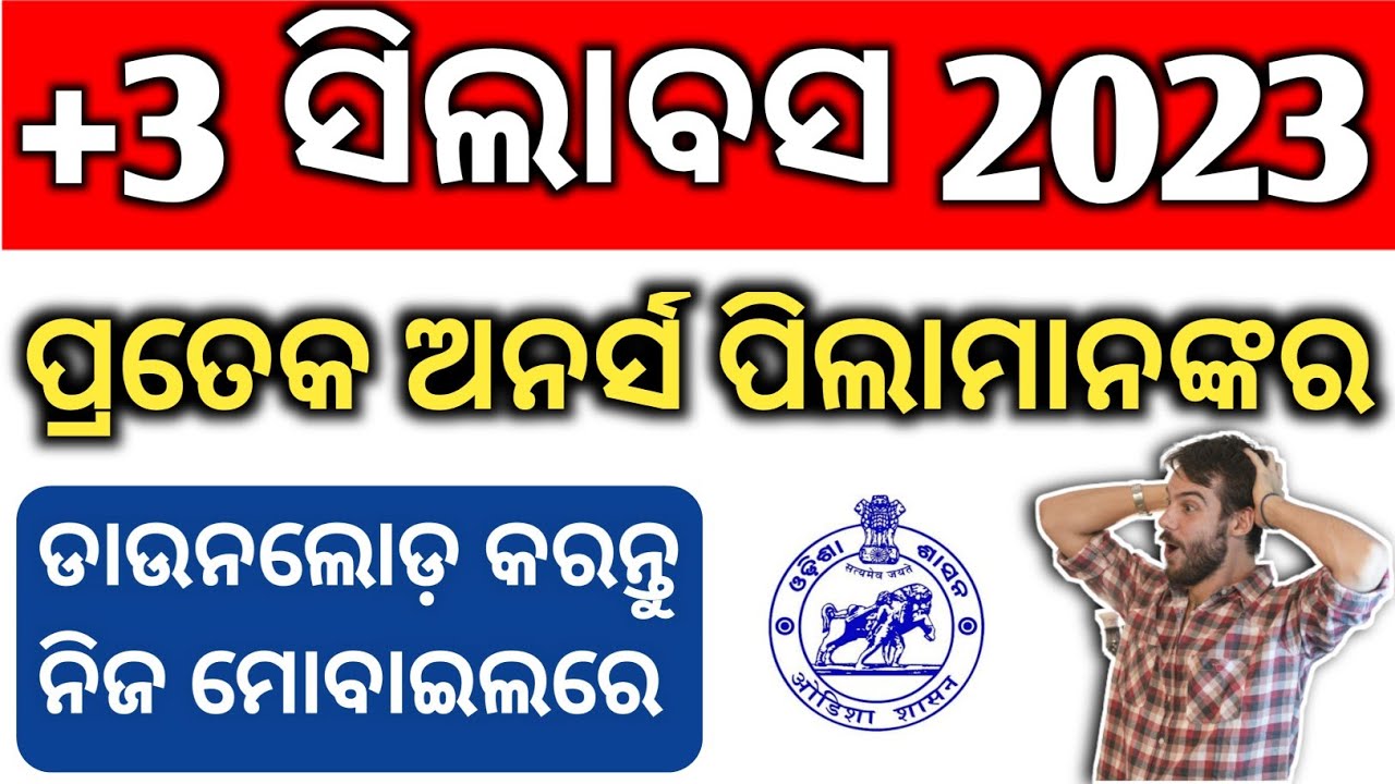+3 All Honours Syllabus 2023 || +3 Syllabus 2023 || #plusthreesyllabus #syllabus #chse #odisha