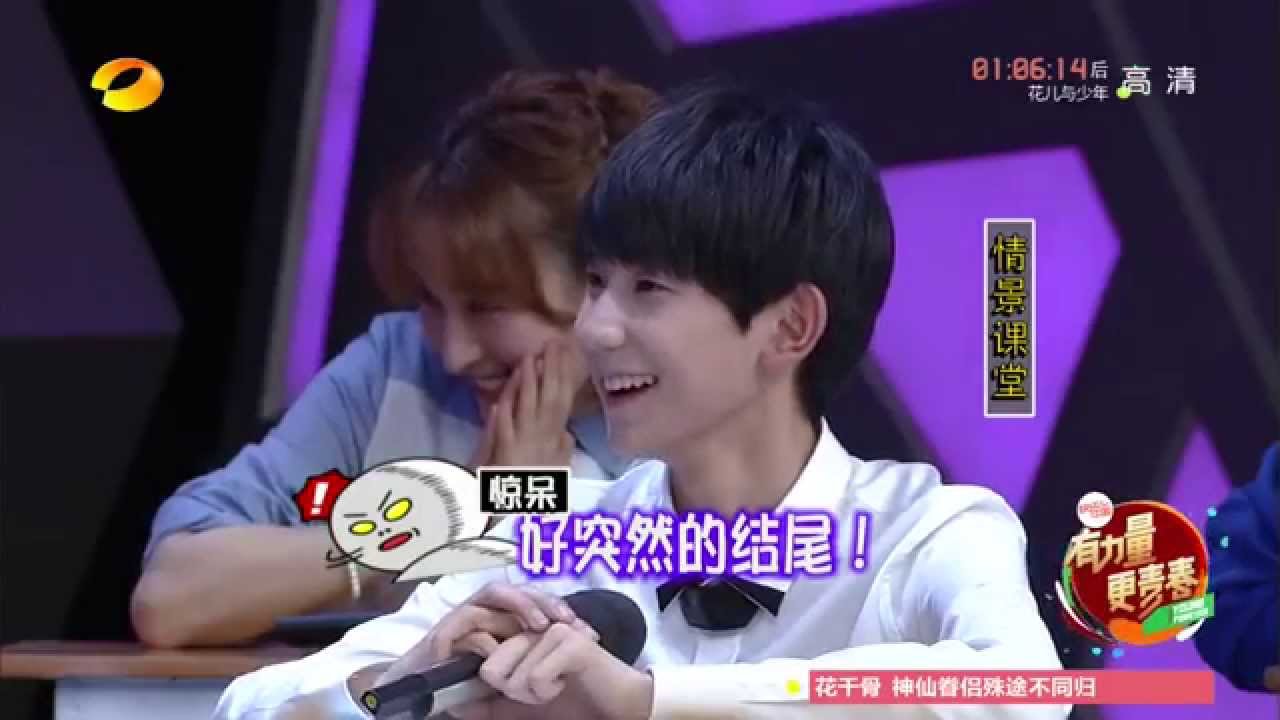 【TFBOYS王源】20150606快樂大本營-語文課 王源：我怎麼這麼帥