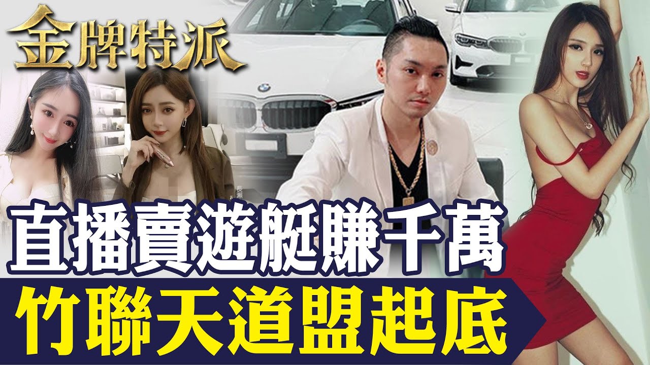 【連千毅驚傳命危】獄中爆內幕 連千毅入監一年驚傳失聯！網紅人生大崩壞！【#金牌特派 267】@台灣大搜索CtiCSI