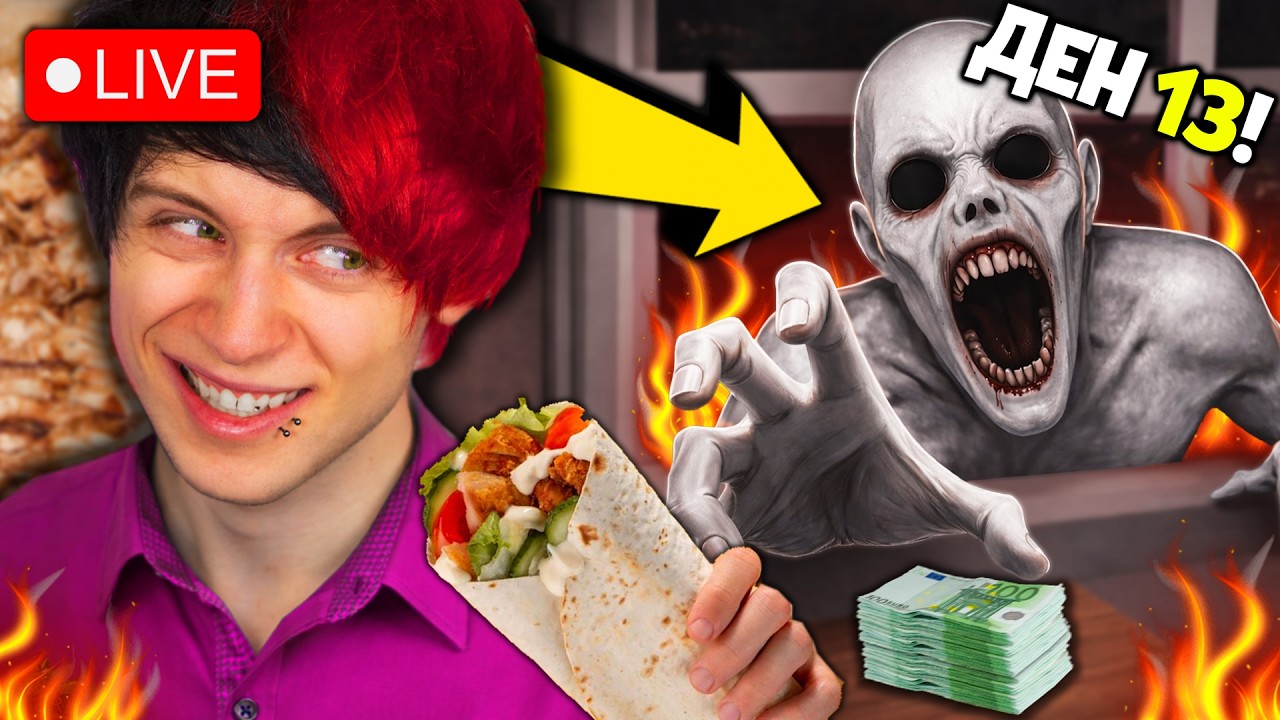 🔴 Работя 12 ЧАСА в ОБЛАДАНА ДЮНЕРДЖИЙНИЦА! 🔴 ( ROBLOX )