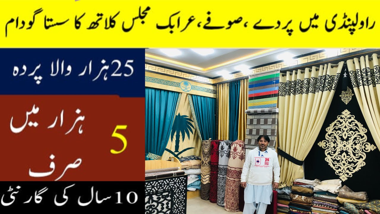 Curtain and sofa Design clothes Market in Rawalpindi|Majlis clothes|imported Curtain and Sofa design