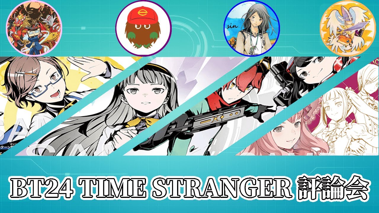 【#デジカ 生配信】TIME STRANGER 生評論会！