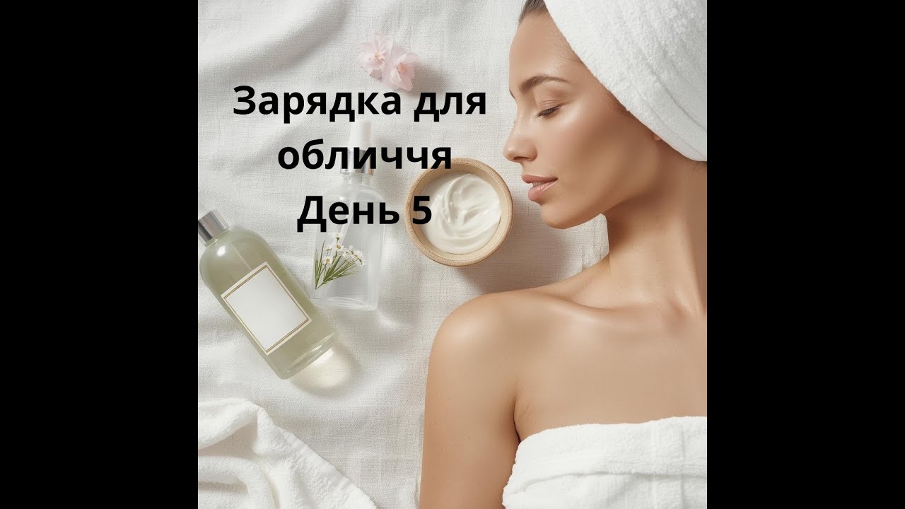 День 5 Зарядка для обличчя. Ніс