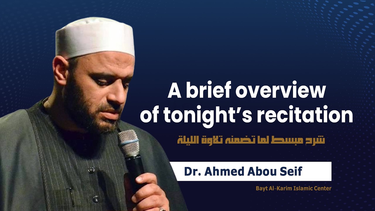 A brief overview of tonight’s recitation | Dr. Ahmed Abou Seif | Feb. 19, 2026 | Bayt Al-Karim