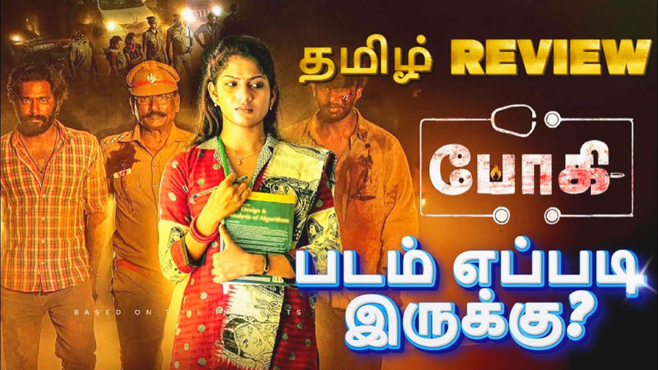 Bhoghee Review Tamil || Bhoghee Review Tamil || Bhoghee Tamil Review || Top Cinemas || Action