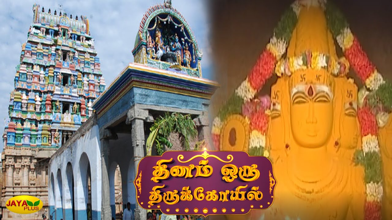 அருள்மிகு பிரம்மபுரீஸ்வரர் திருக்கோயில் | Brahmapureeswarar Temple Tirupattur | Dhinam Oru Koil