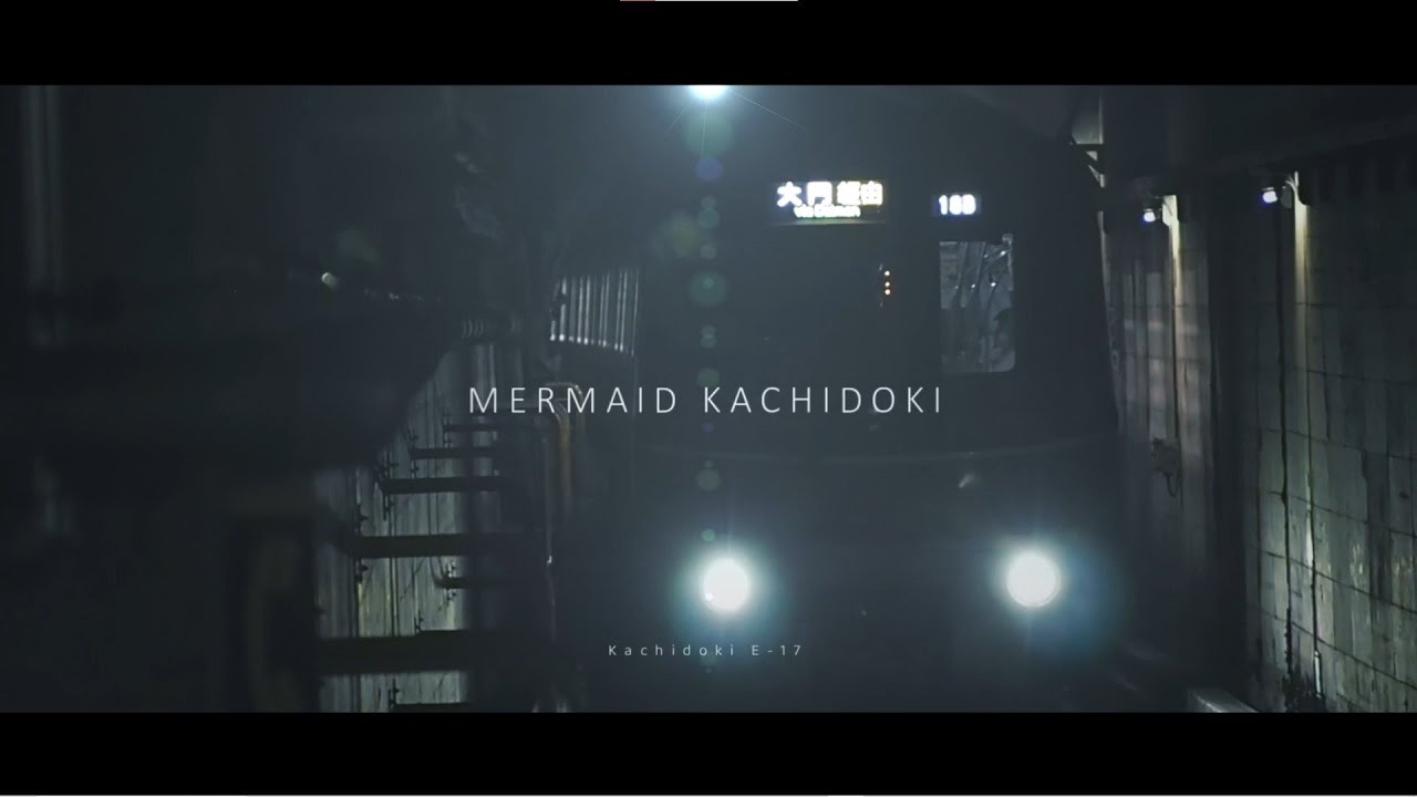 Mermaid Kachidoki │ 勝どき駅