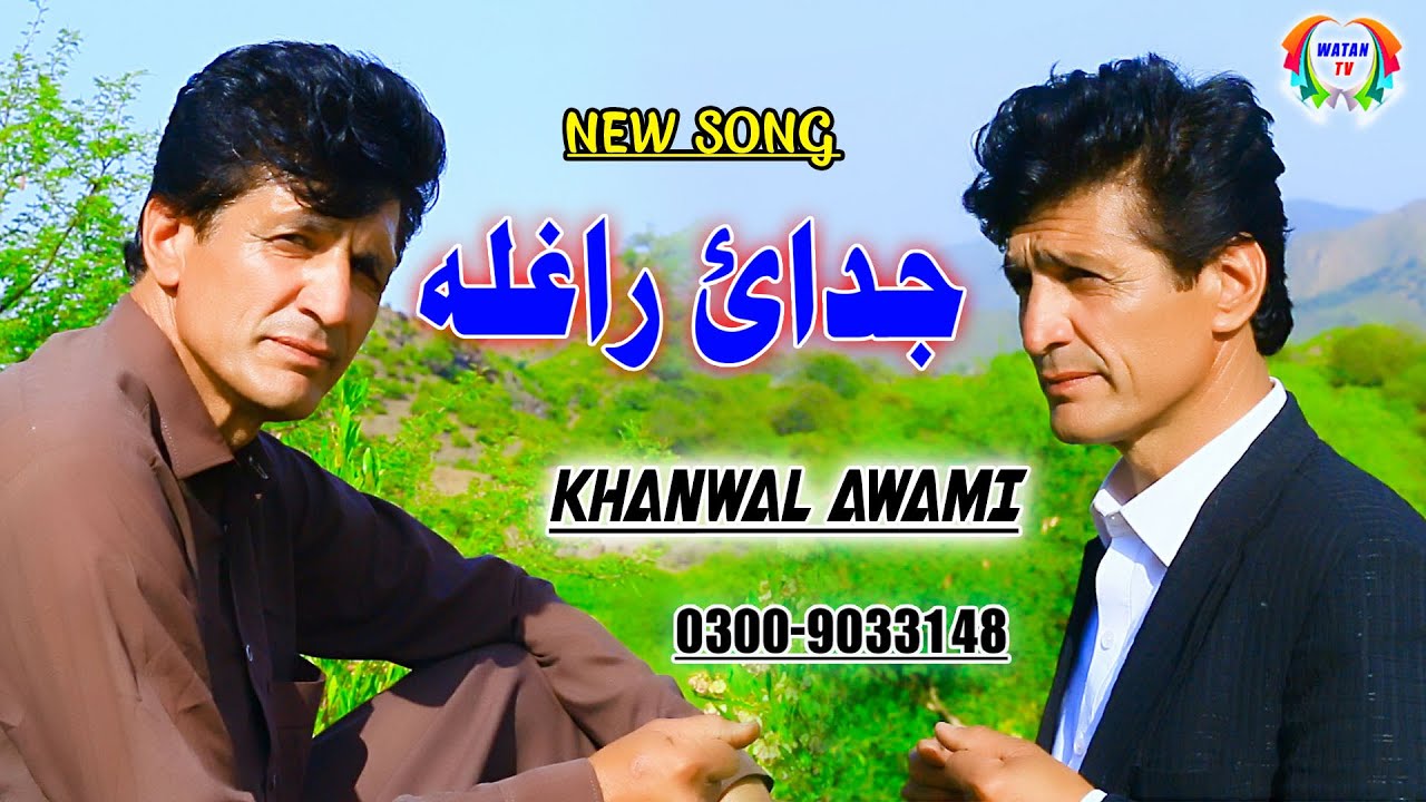 Khan Wal  Awami  New Song  2021 Judai Raghala