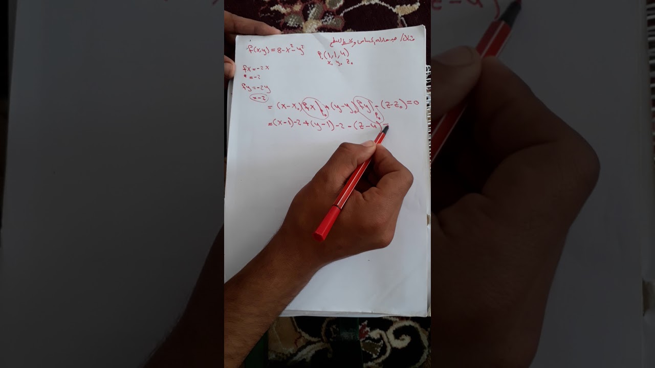 مستوي المماس والخط الطبيعي للمجموعة السطوح 🙄