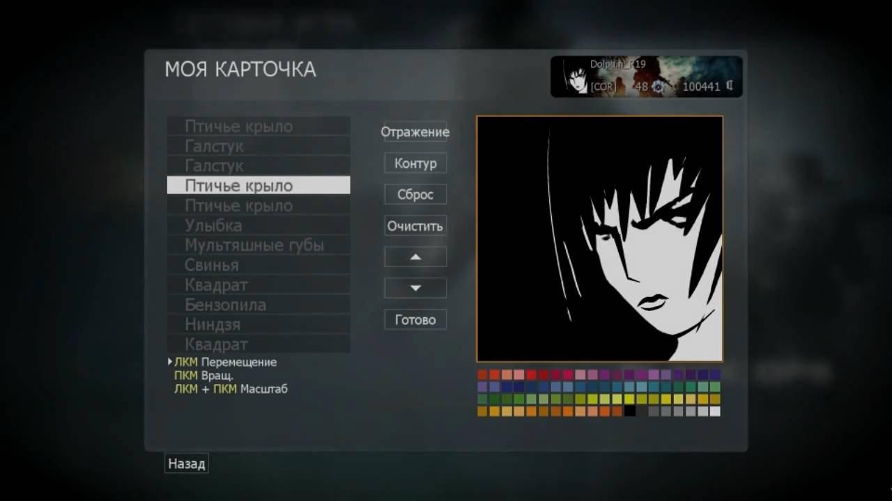 Call of Duty Black Ops Emblem Tutorial - Man in shadow
