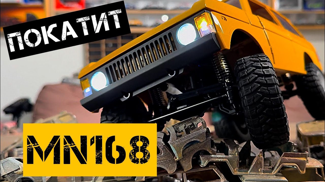 MN168 НАДО БРАТЬ, ЕСЛИ ЦЕНА 3500.
