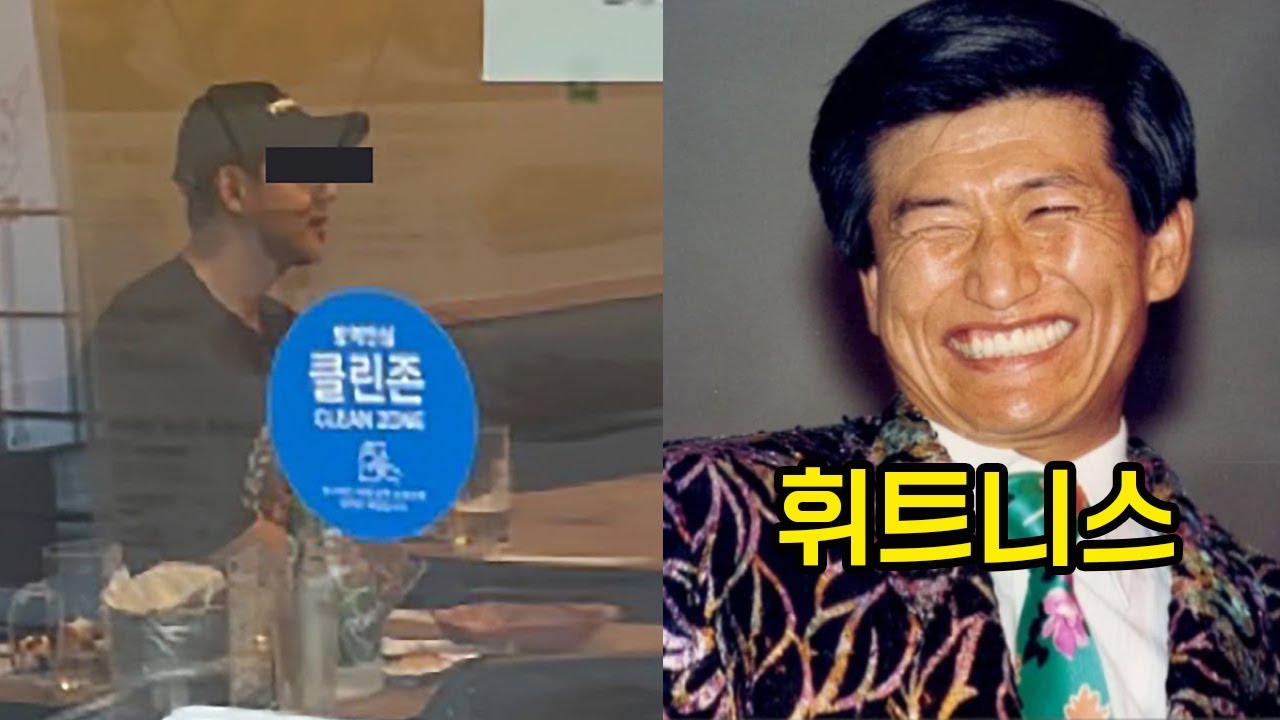 수십억 원 사기 치고 치맥 즐기는 헬스장 대표